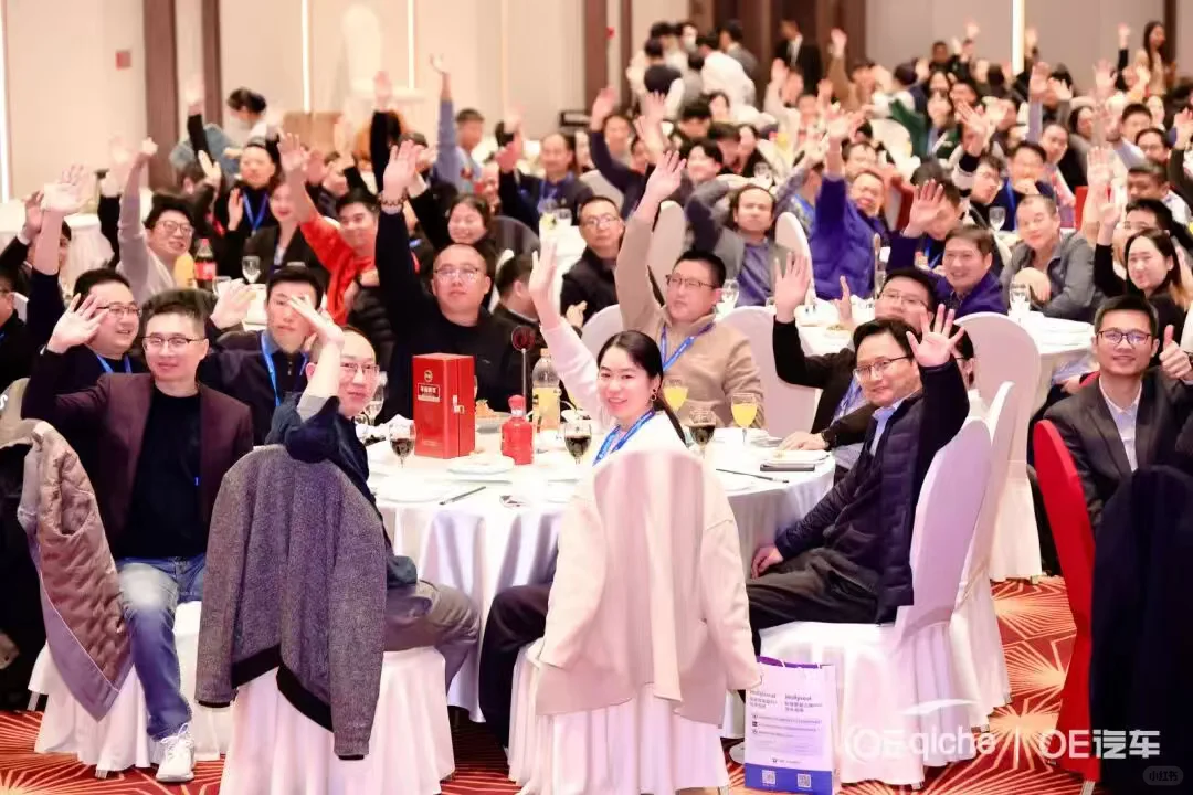 OE汽车供应链大会暨采供对接会