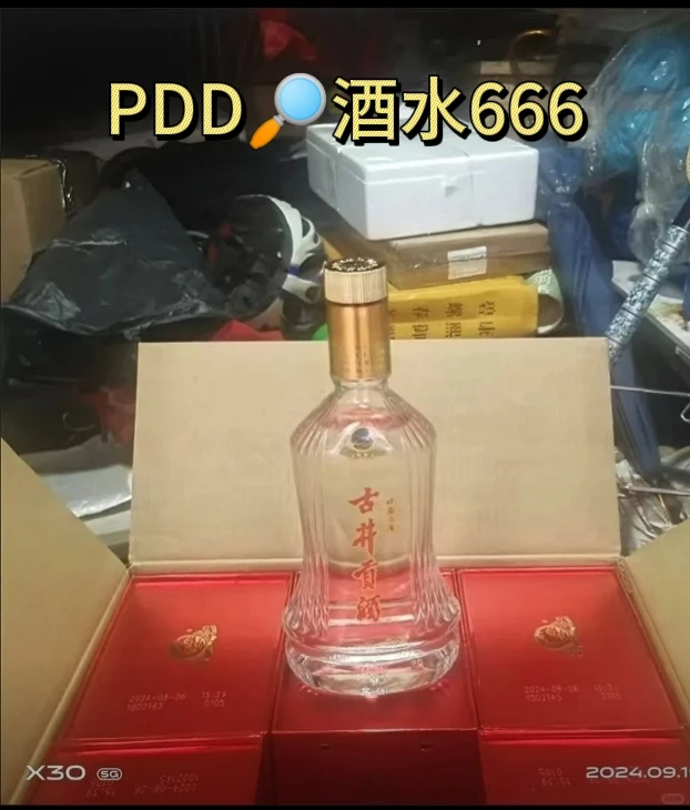 拼多多酒水攻略，百补优惠好价爆款闭眼入手