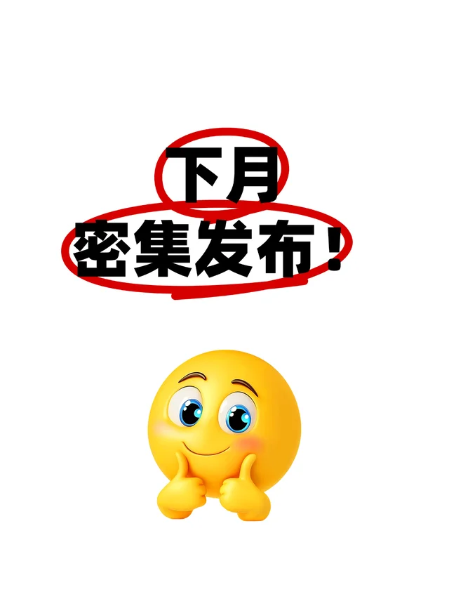 策略