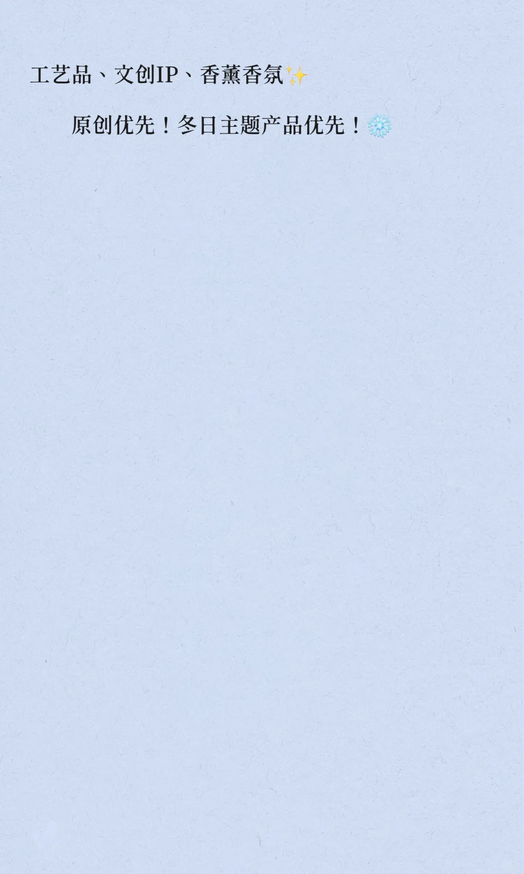最后招募！冰雪市集 广交会展馆12.19-12.21