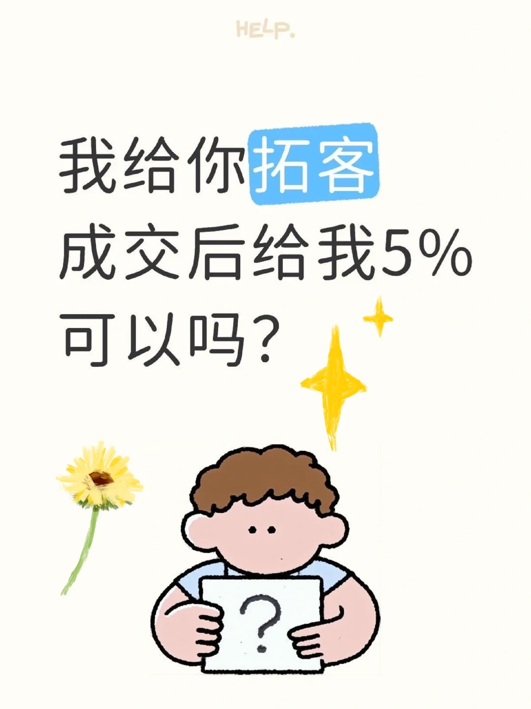 却客户我给你发！