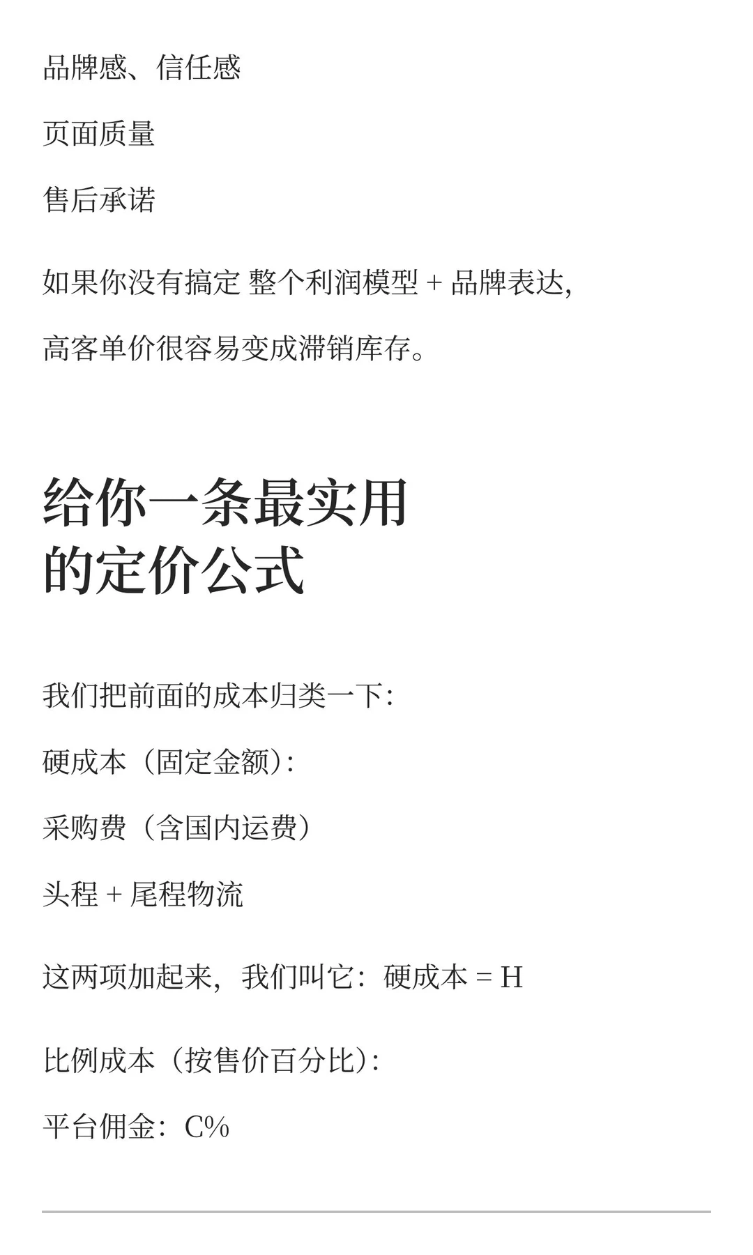 韩国跨境电商最强干货：如何拆解 Coupang