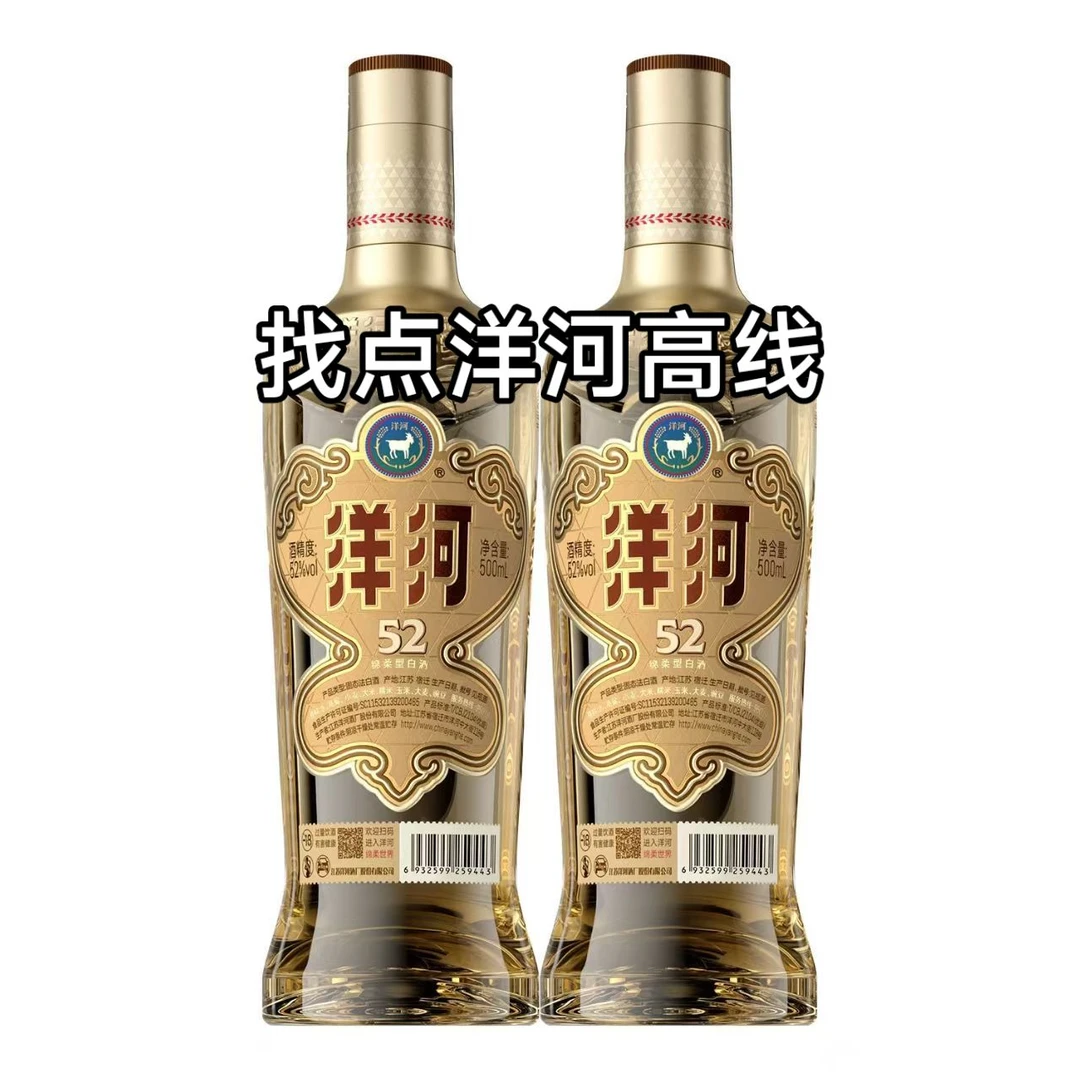 找点洋河高线
