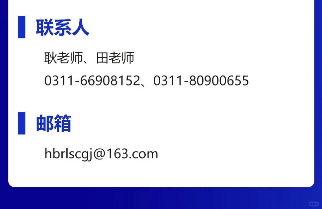 第十六届河北省高层次人才引进交流大会