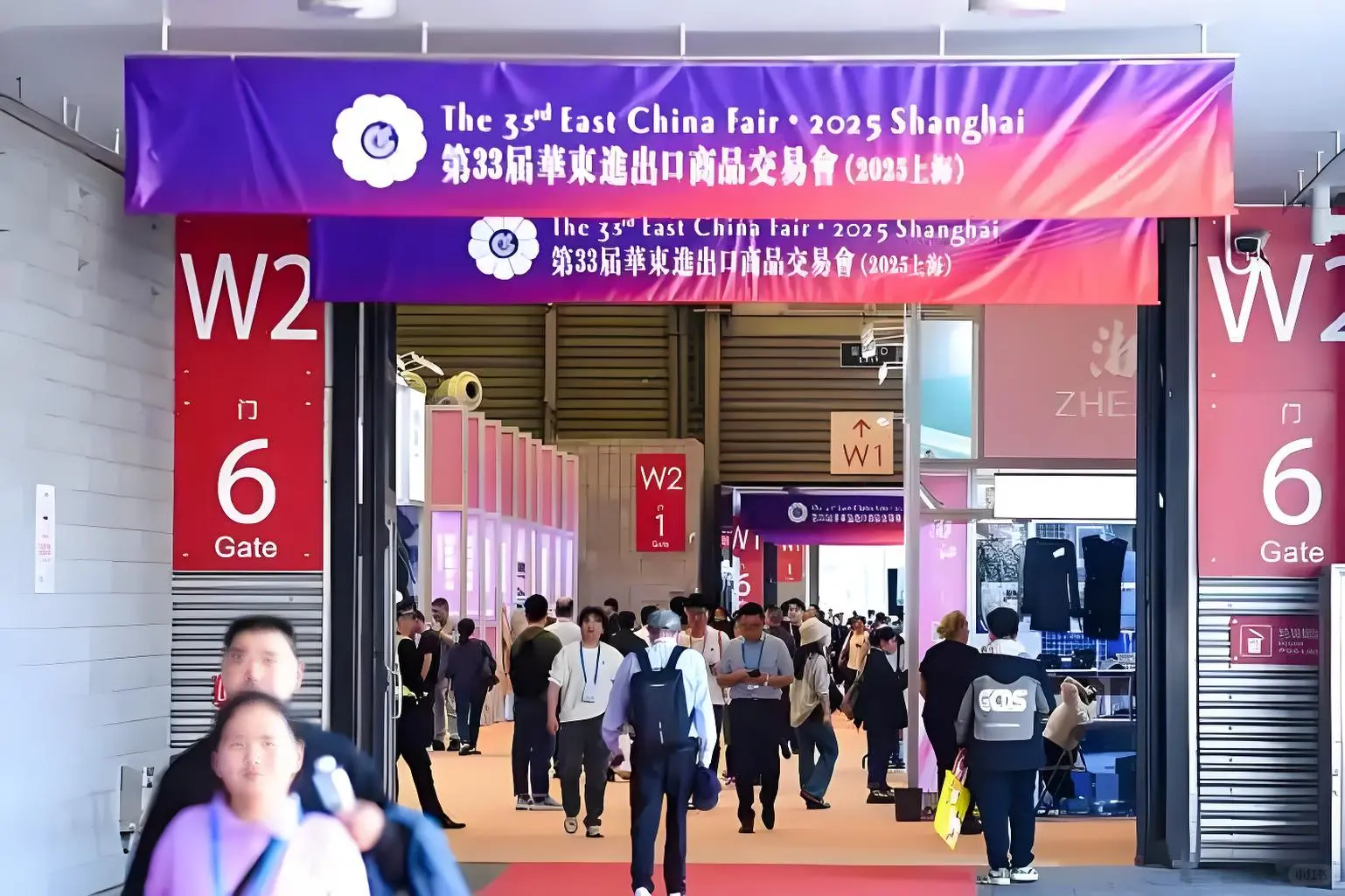 第34届华东进出口商品交易会（华交会）！