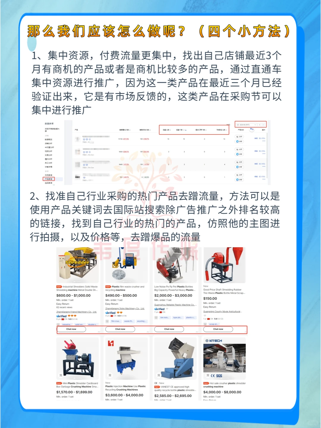 工业机械勇闯九月采购节