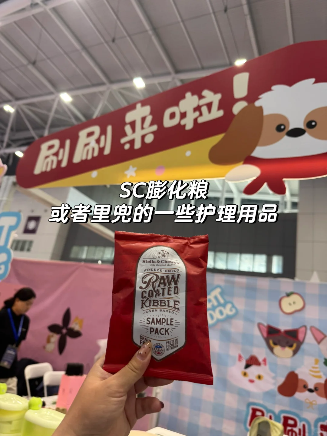 ?深圳华南国际宠物展攻略｜好逛展位分享