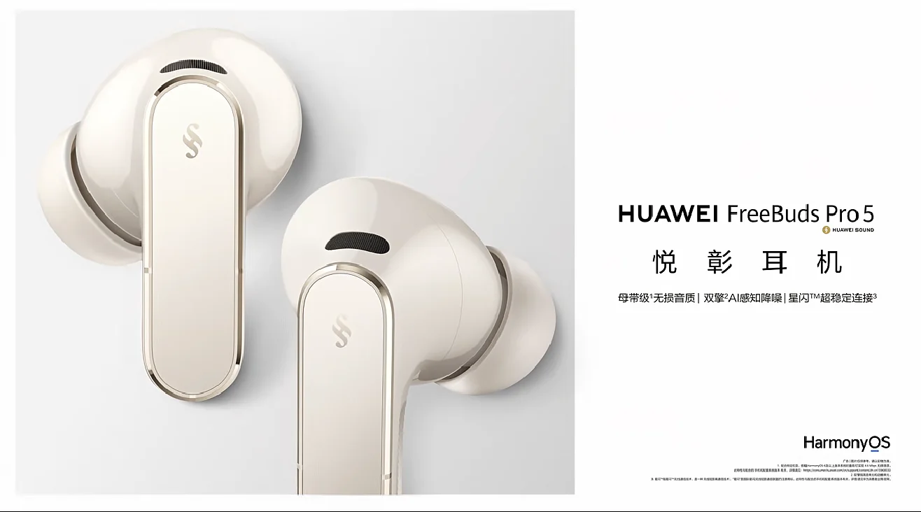 华为新品发布会一图览