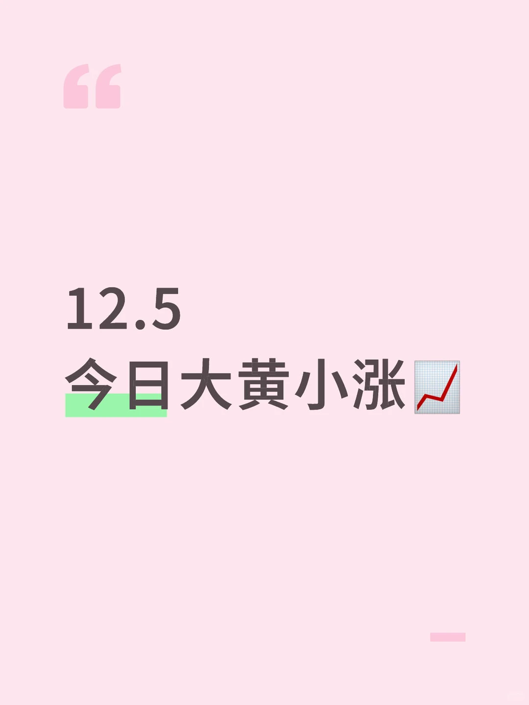 今天实时金价?953.45，比昨天涨了4.13