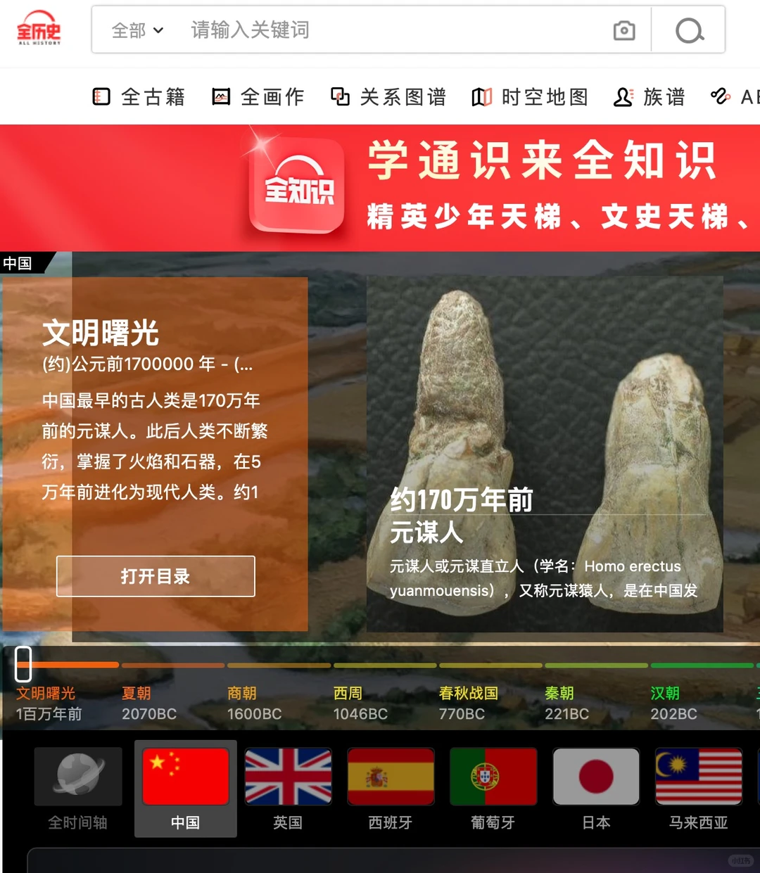 大量宝藏资料都已线上公开，而我们不知道