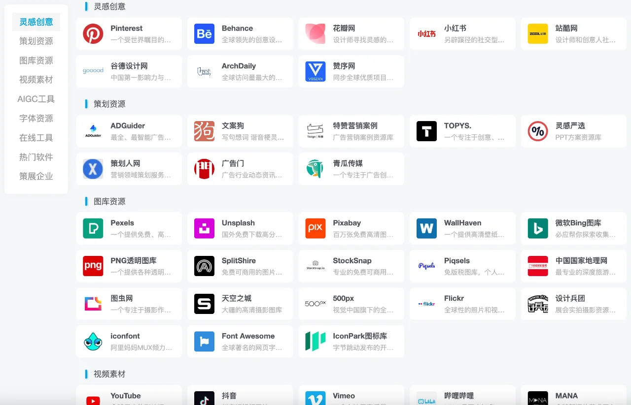 策展必备｜介绍一个学习策展的资源库！