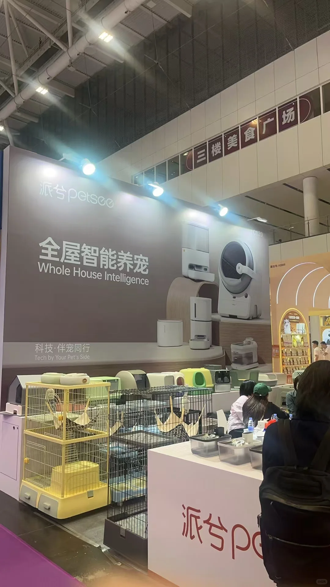 亚宠展已逛！！