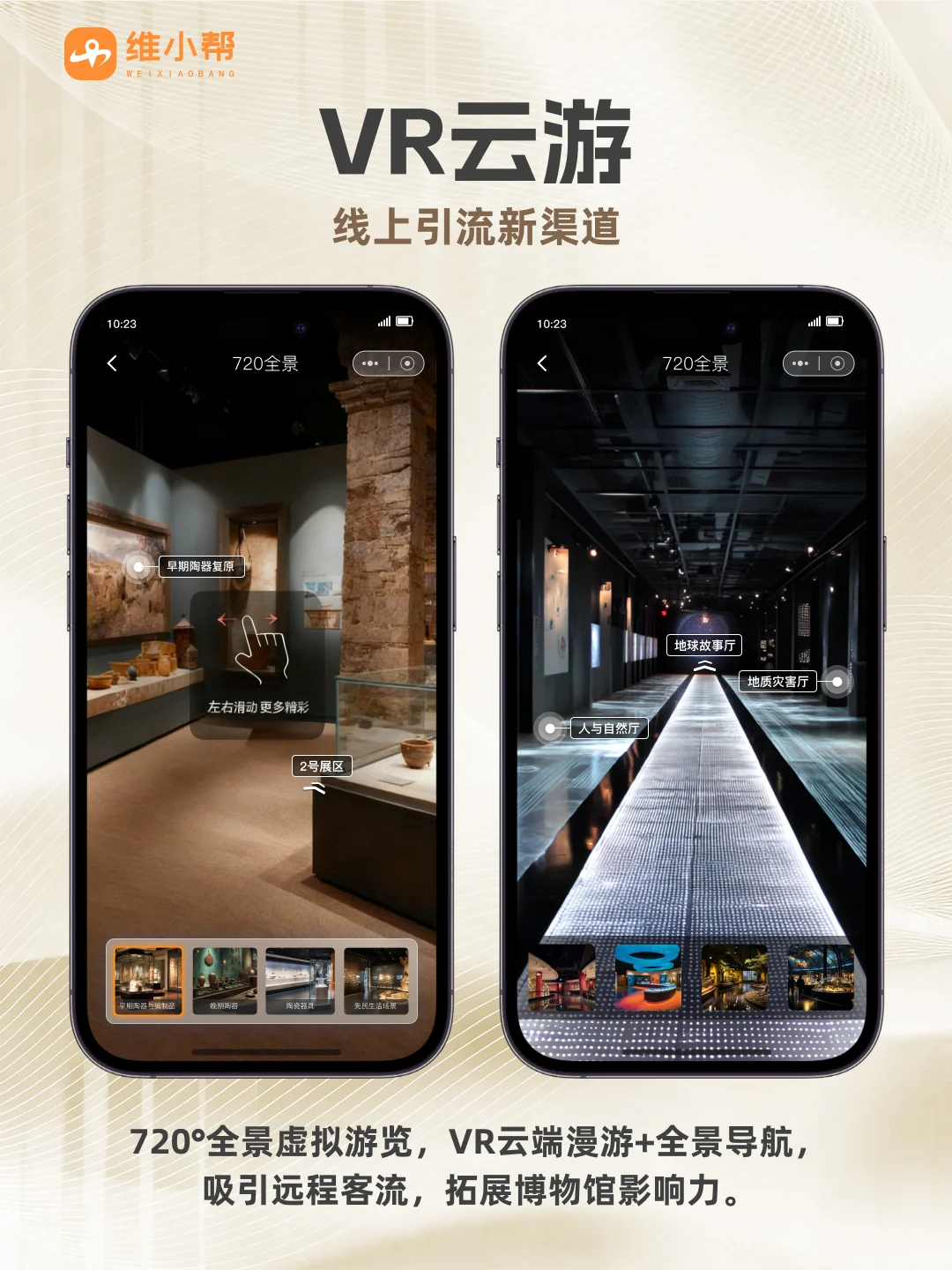 博物馆电子导览系统，语音讲解开发用它就对