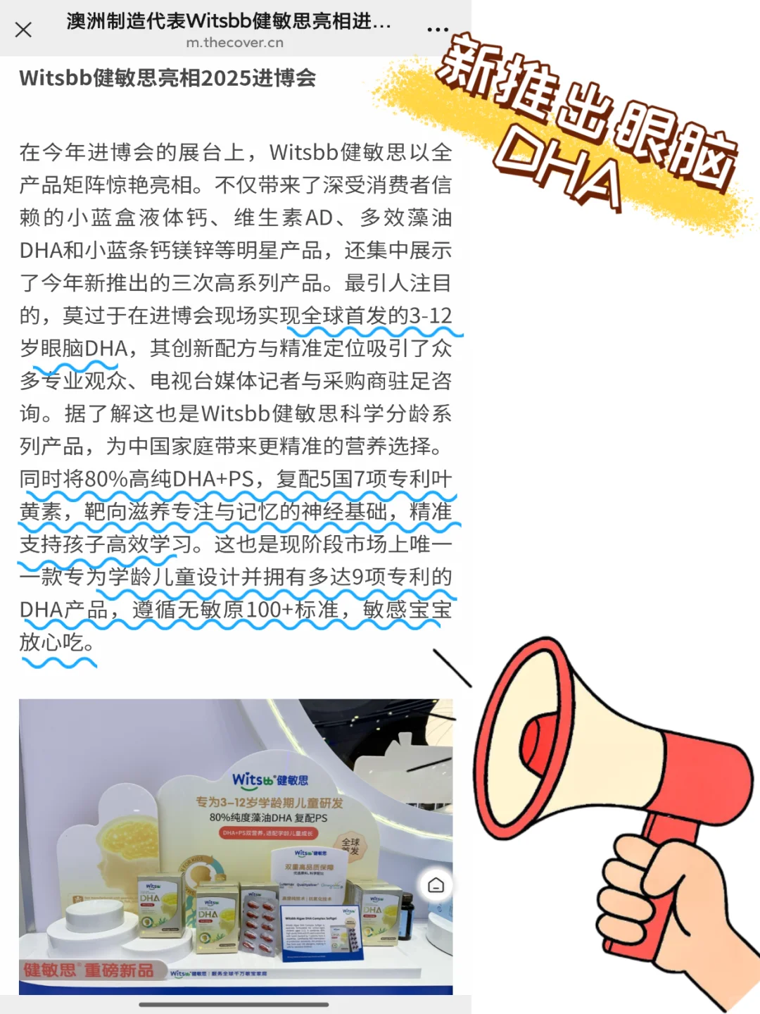 健敏思亮相进博会，新品好惊艳！