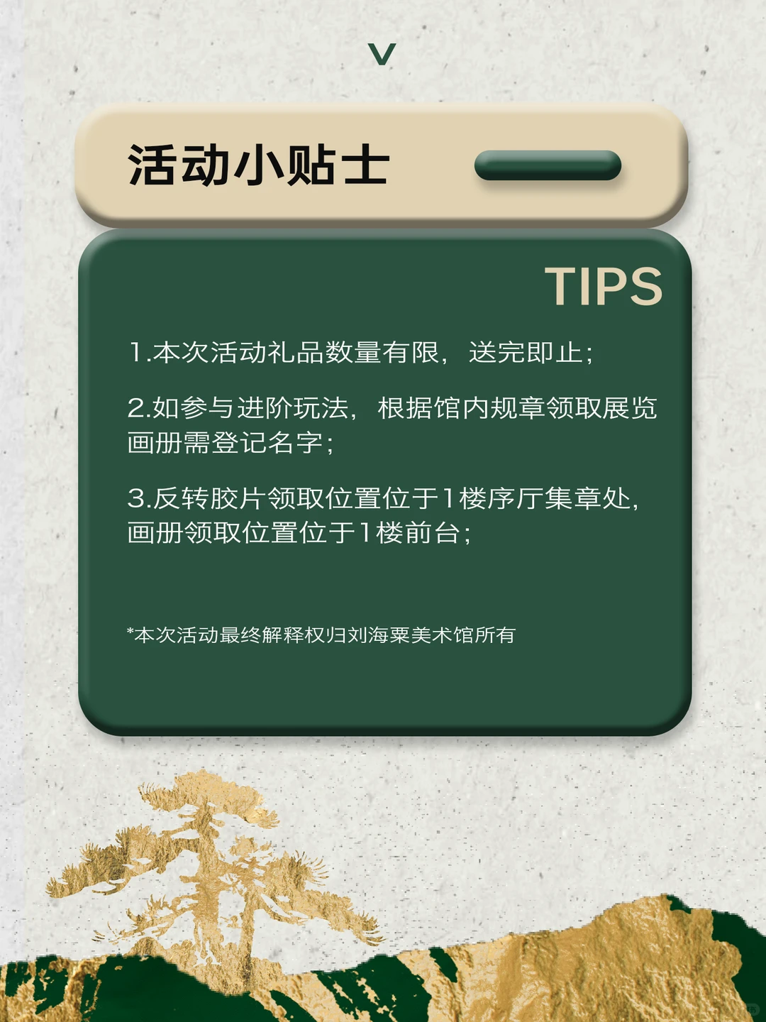 碰画不止?惊喜不停✴送限定反转胶片?