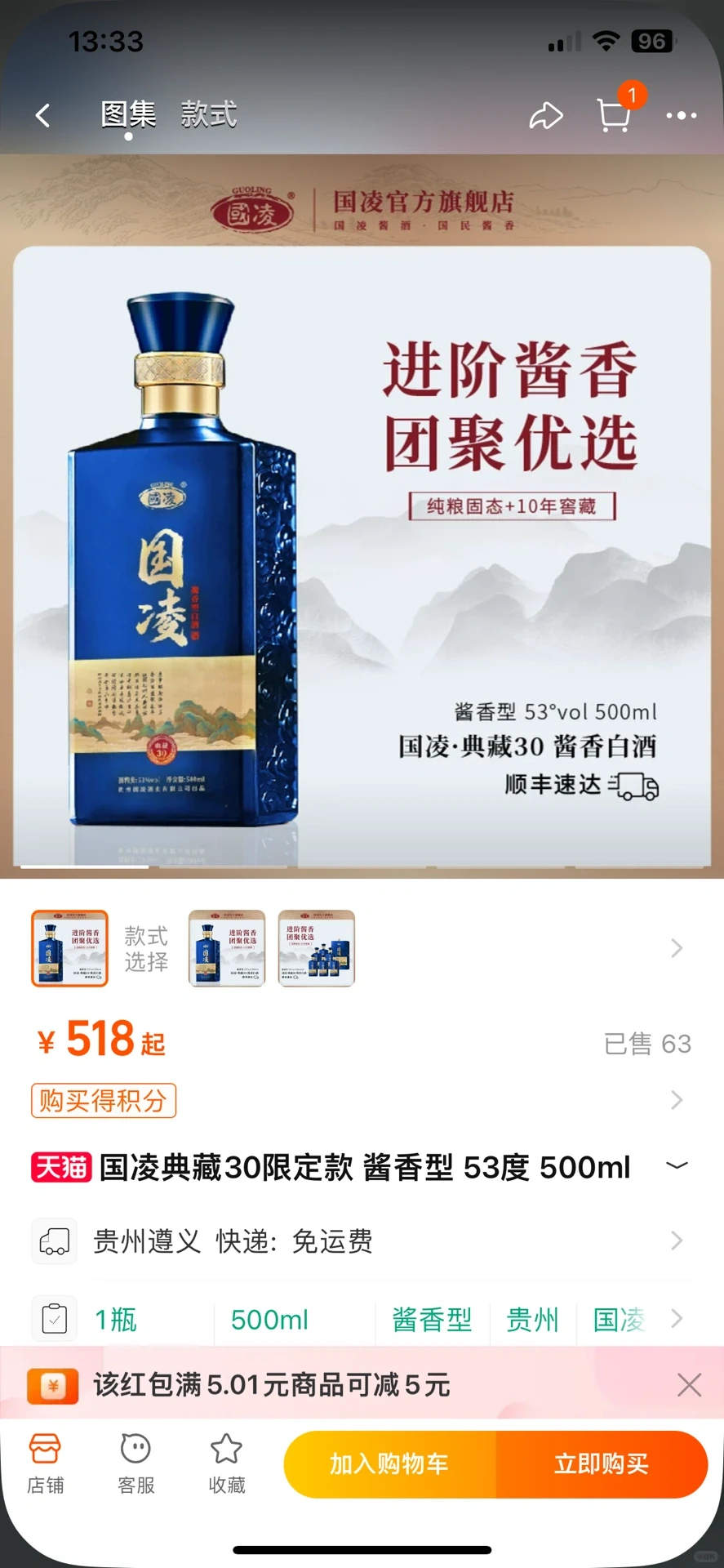 三张多拿下