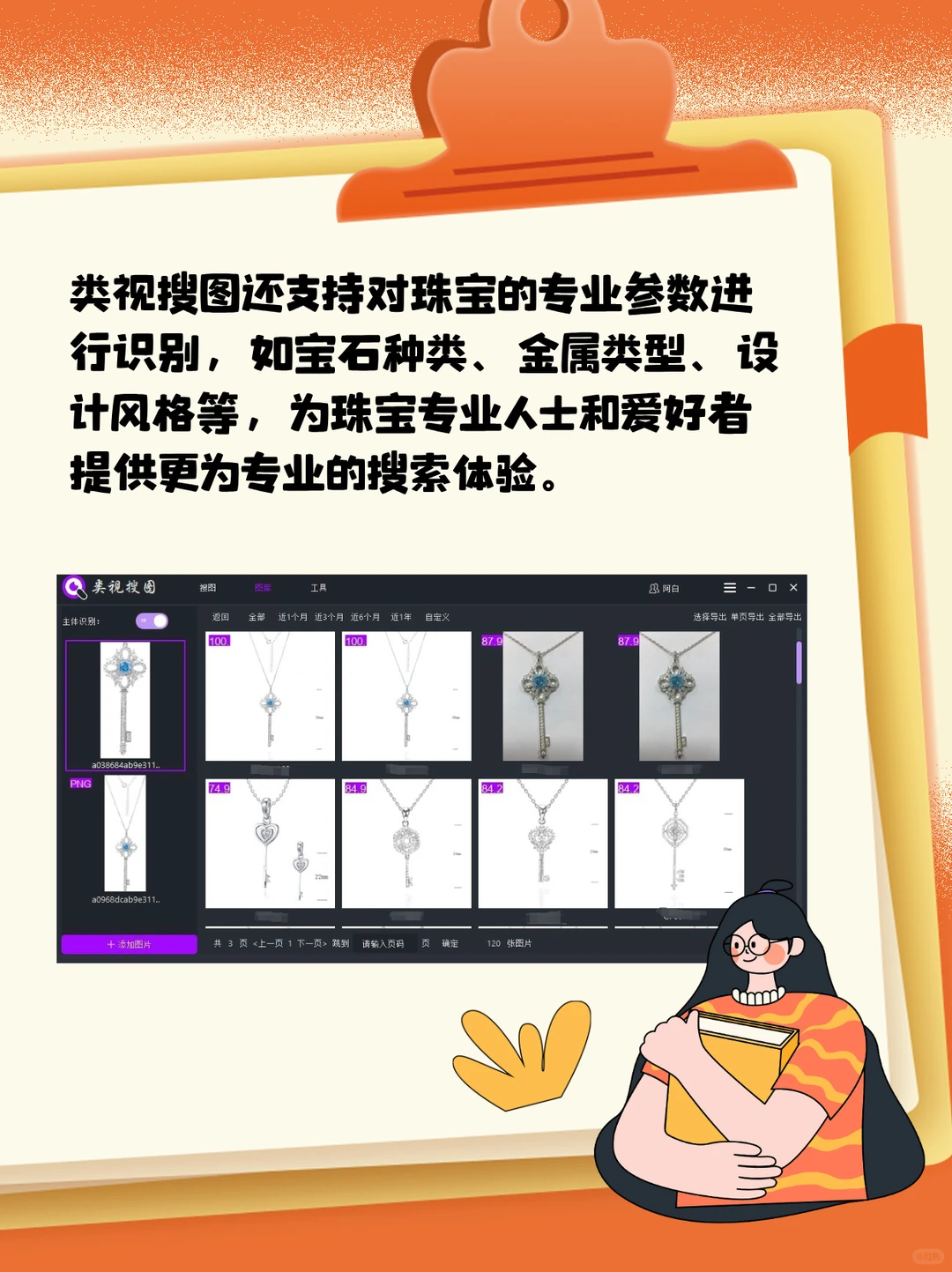 类视搜图没有你想象的神秘！但比你想的好用