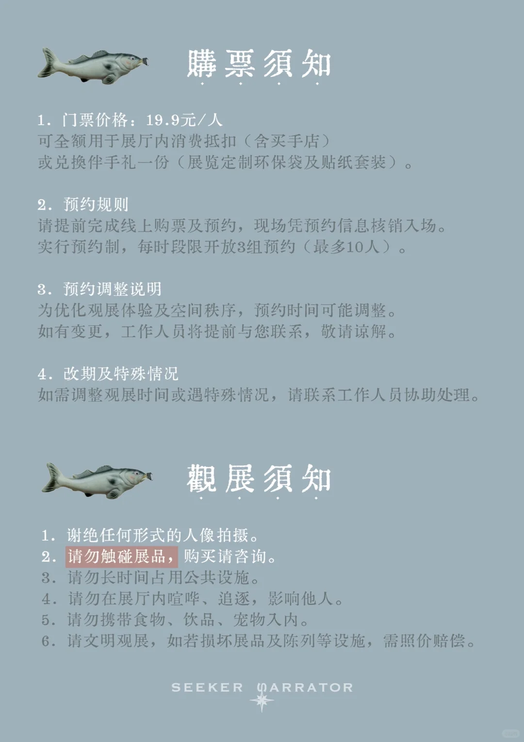 封存于物的时光剖面｜4.30-6.02