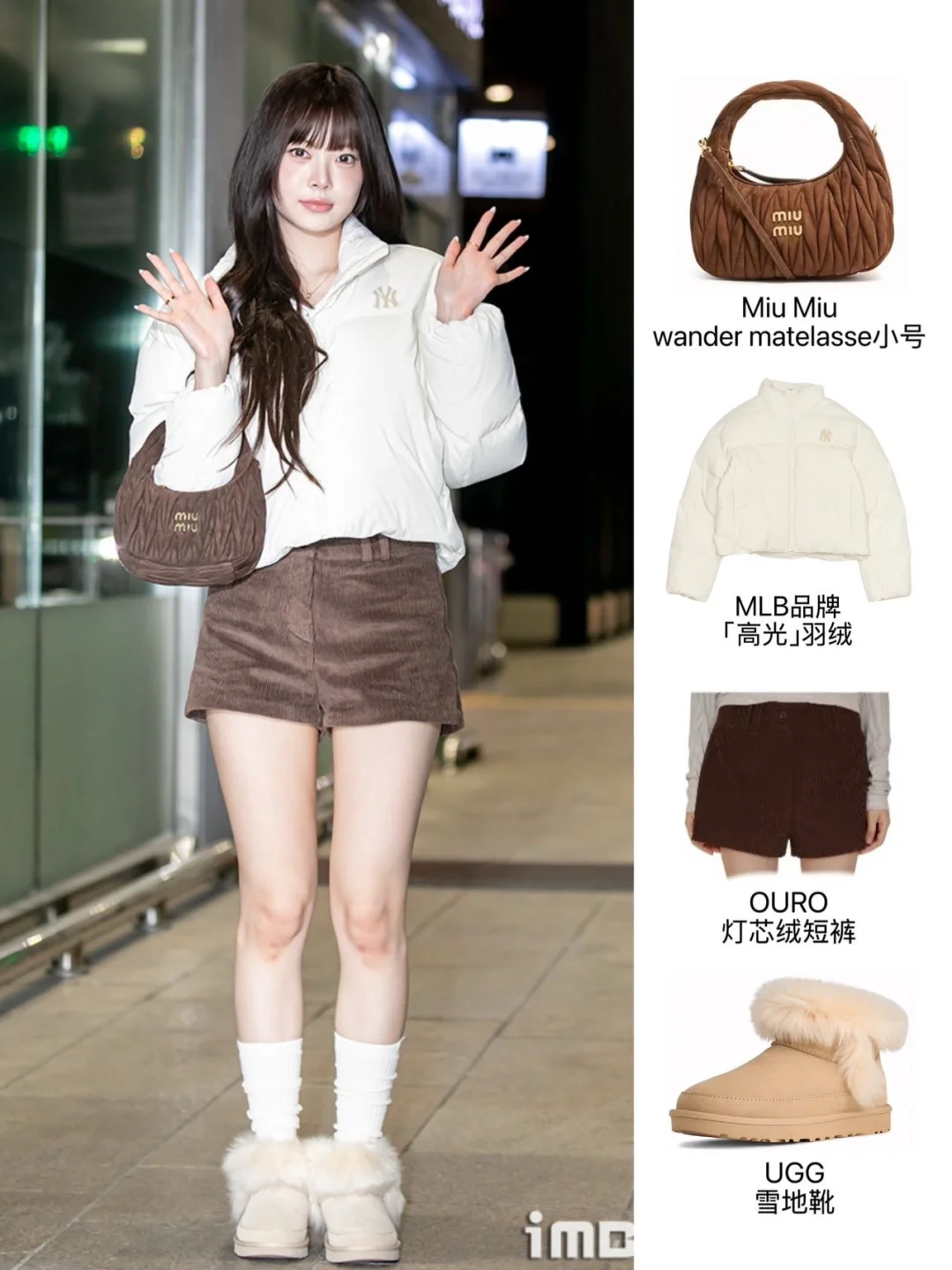 谁懂！韩国女爱豆把机场走成T台了