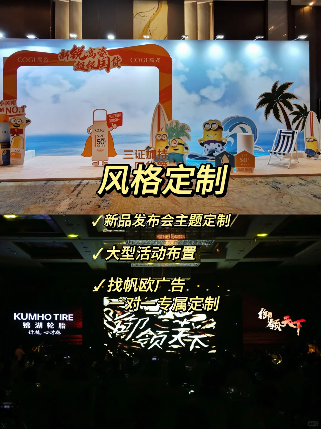 ?新品发布会策划保姆级攻略来喽！?