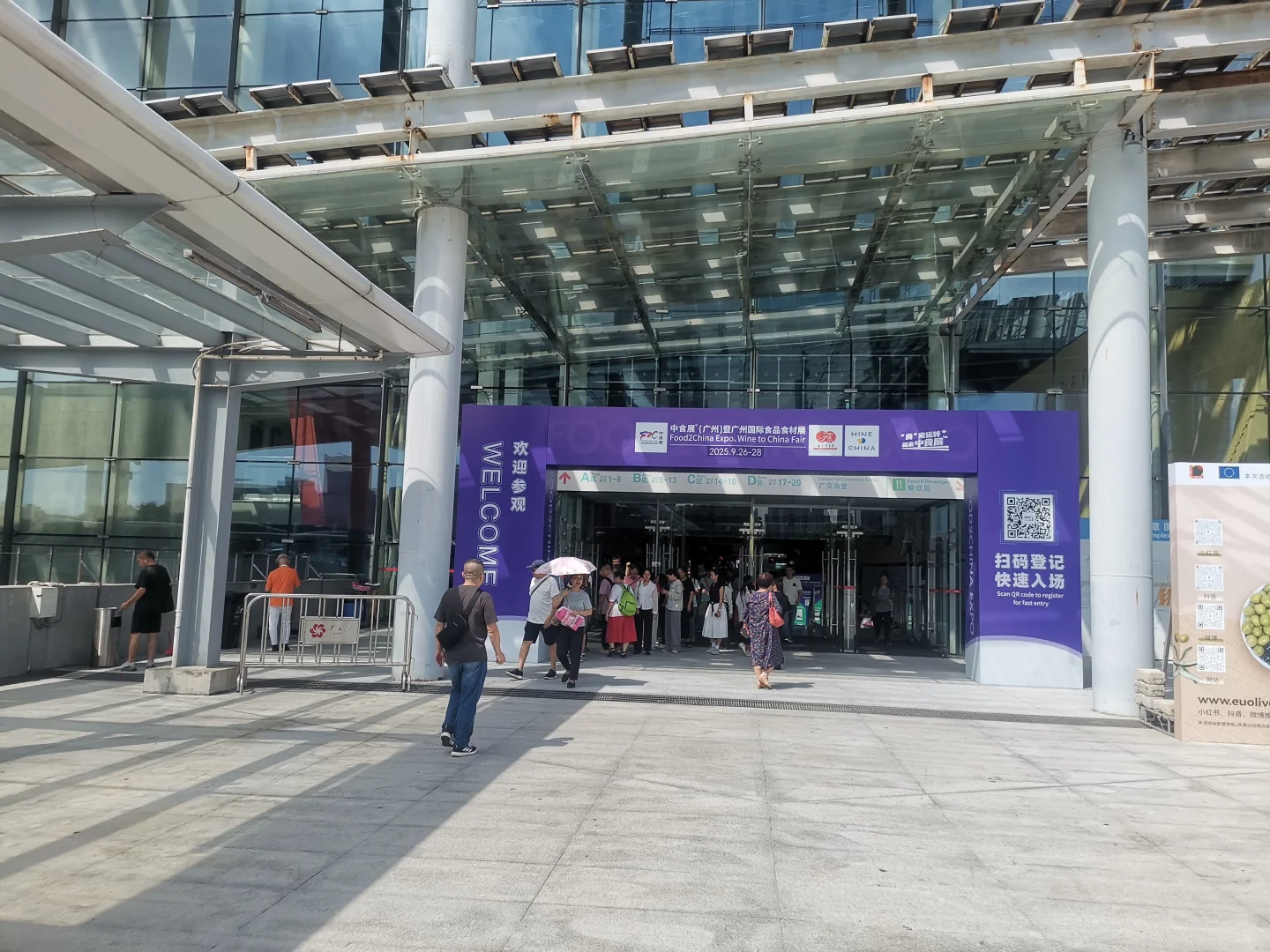 广州中食展