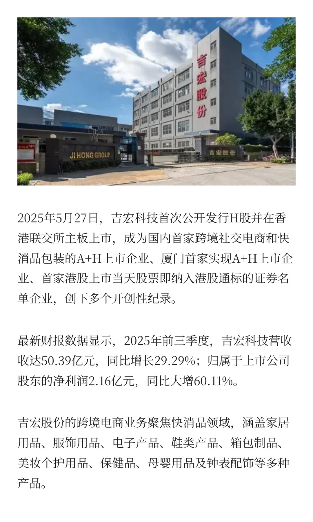 深度扒一扒，厦门这几家跨境电商公司！