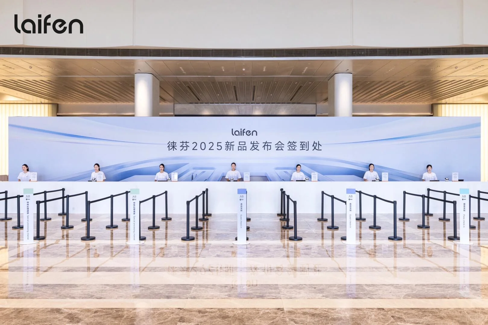 徕芬2025新品发布会?