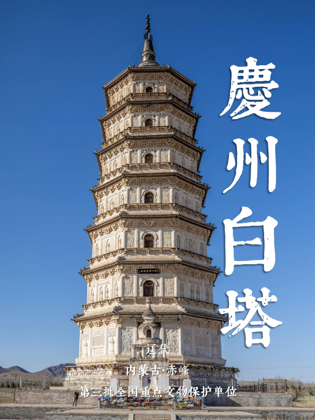 攻略16丨北京自驾赤峰·古建筑和博物馆之旅