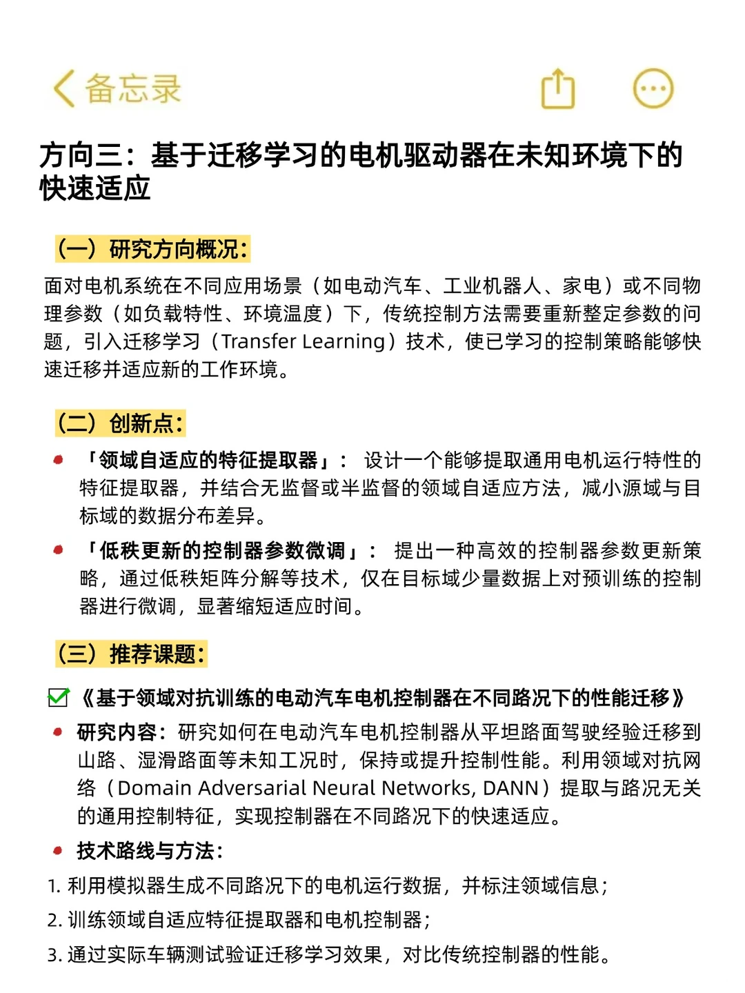 可以带几个控制工程+人工智能方向的，有嘛