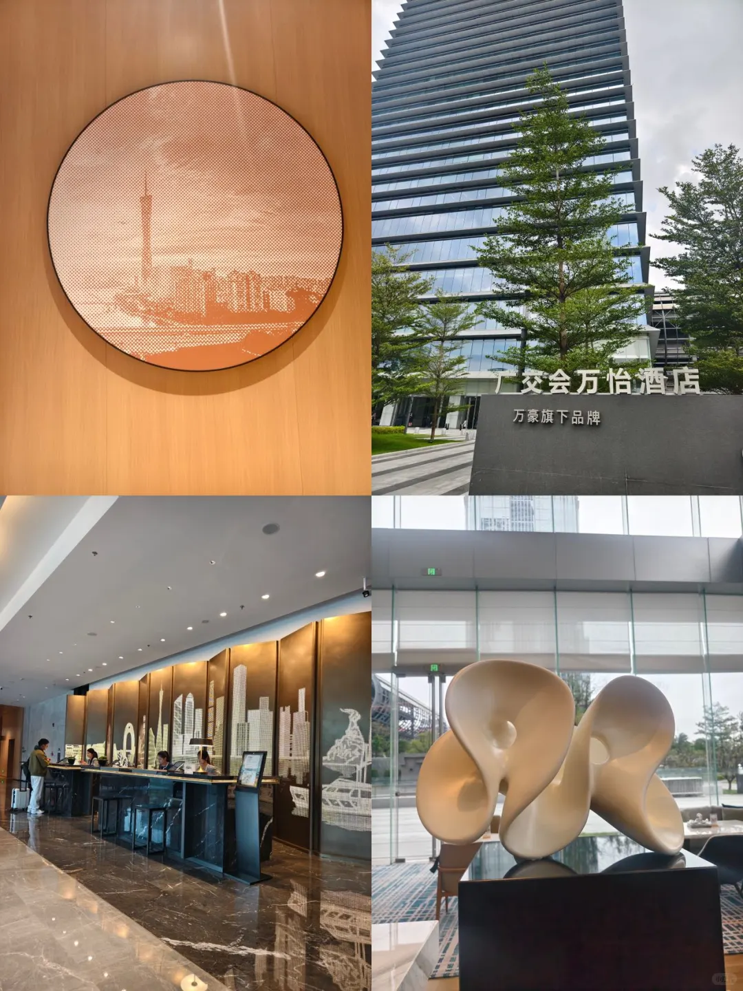 广交会出差酒店的“宝藏之选”