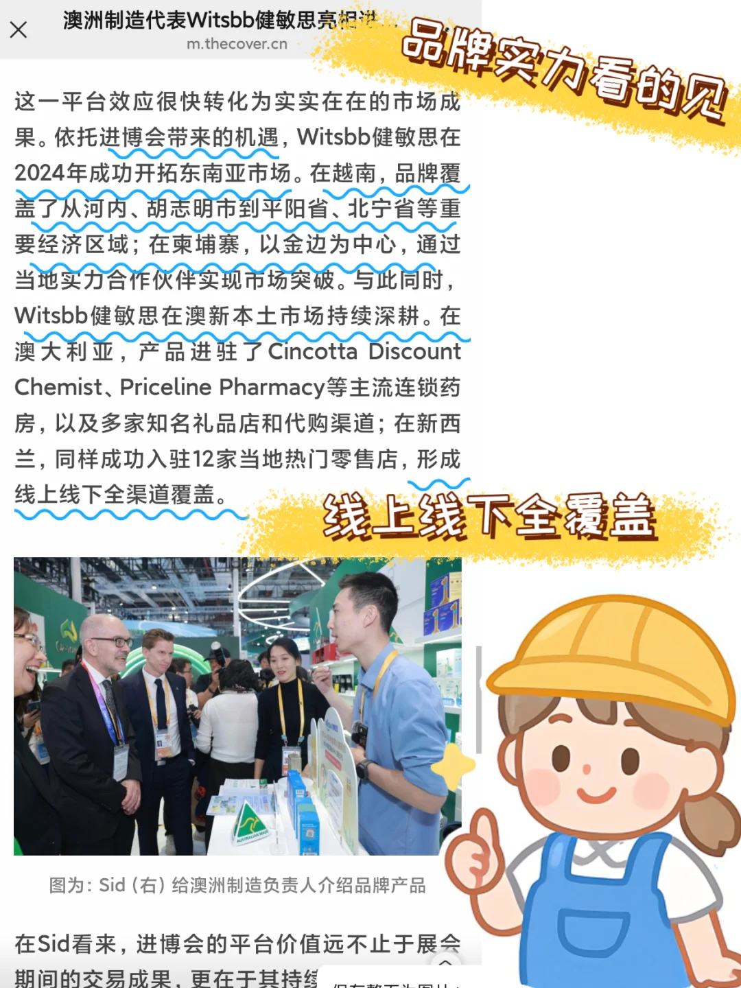 健敏思亮相进博会，新品好惊艳！