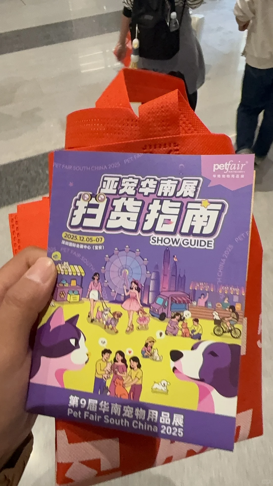 亚宠华南展攻略来喽，后附展会地图！