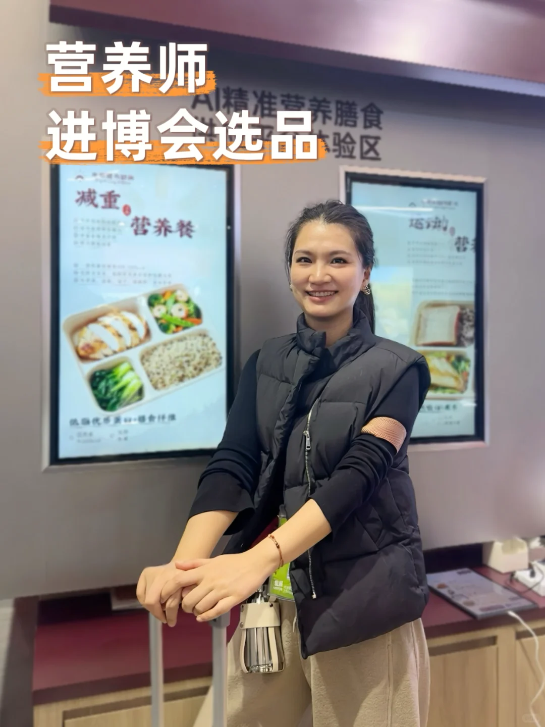 营养师的选品逻辑，进博会上了一课，还好来了