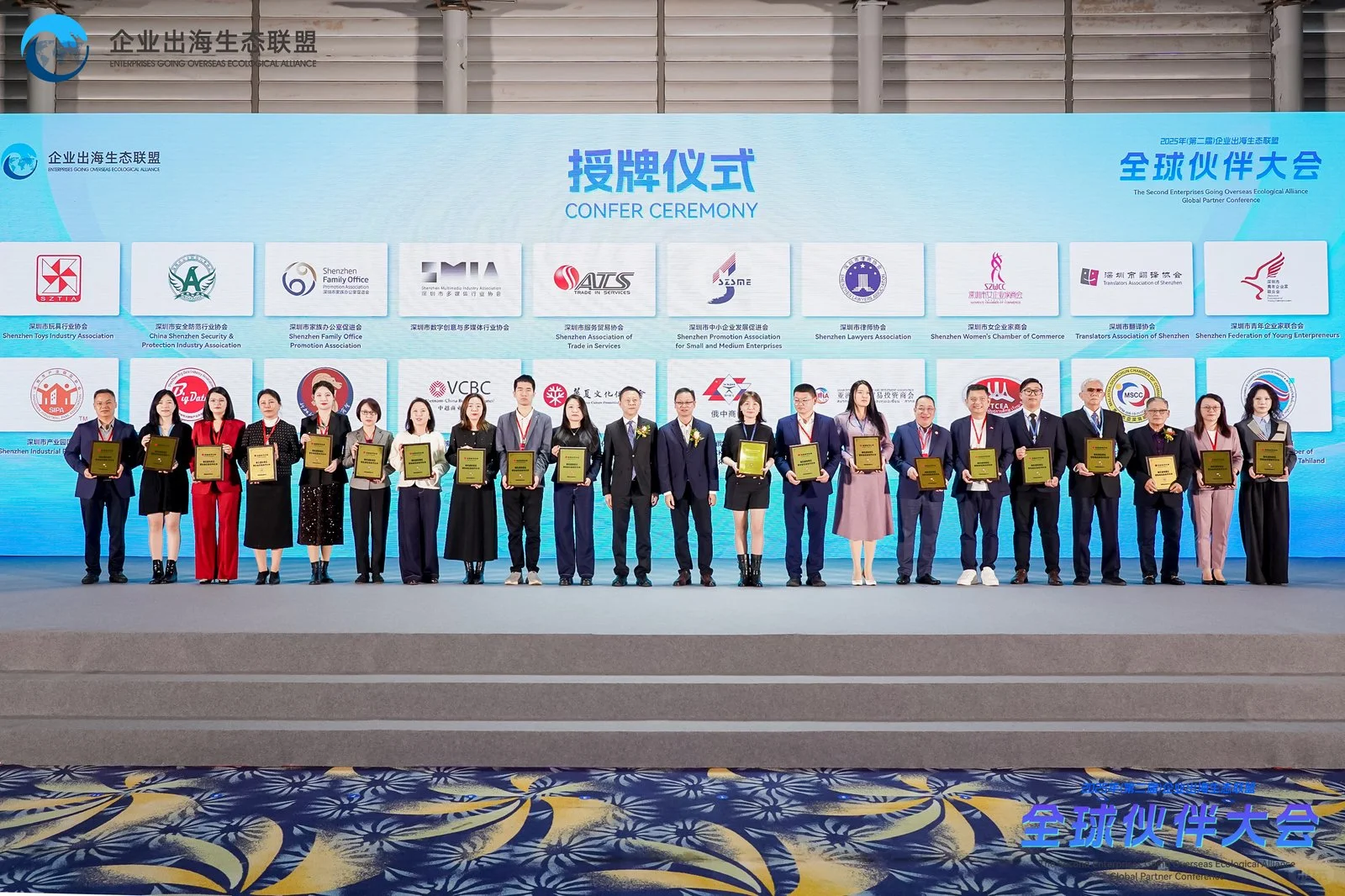JiG汇创参加第二届出海企业全球伙伴大会