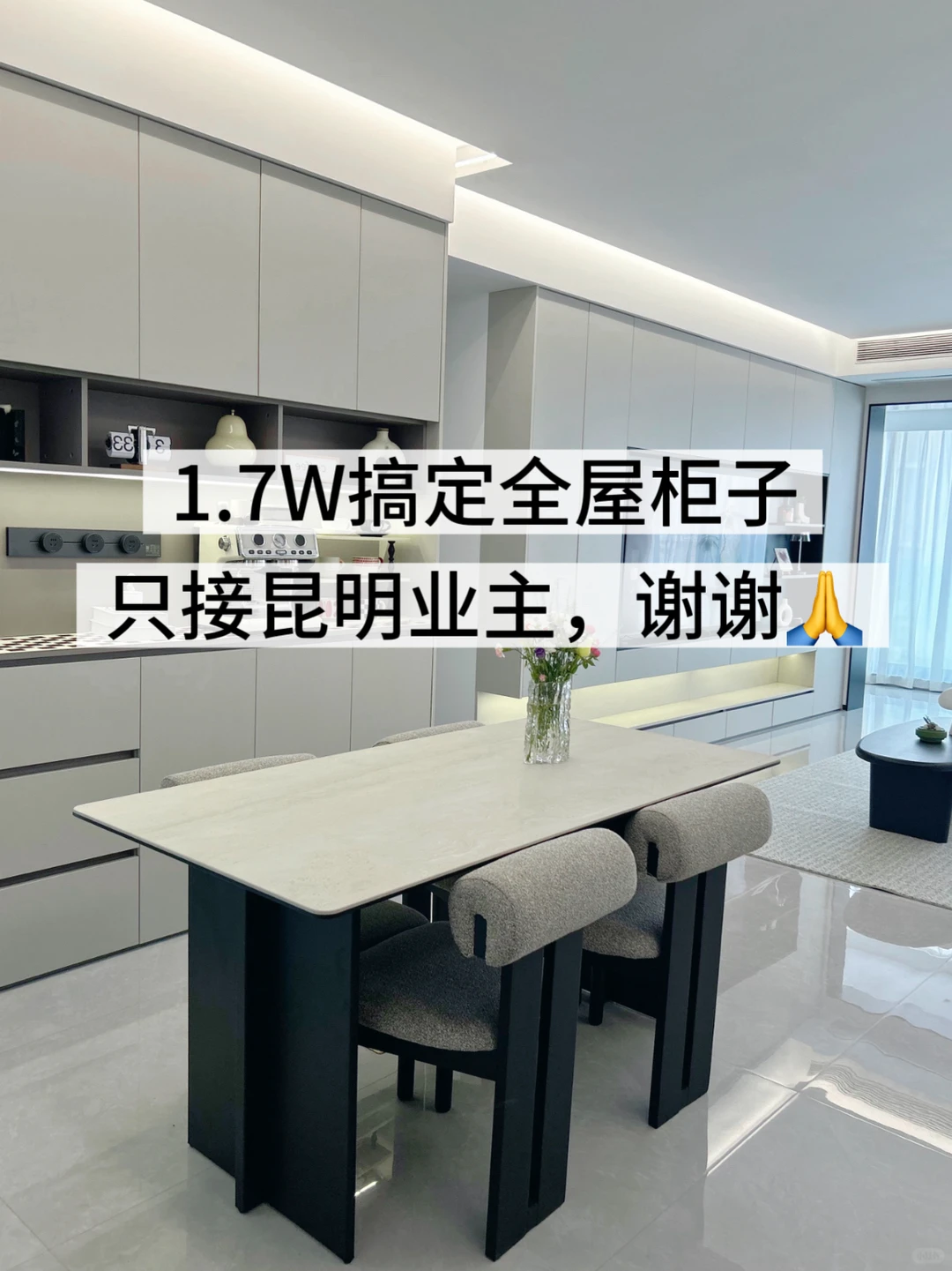 全屋定制落地！30平1.7w搞定！坐标昆明