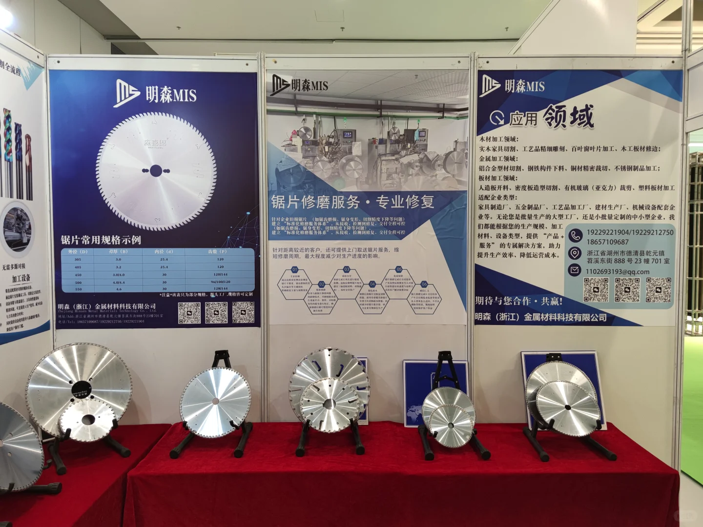 德清刀具展会?