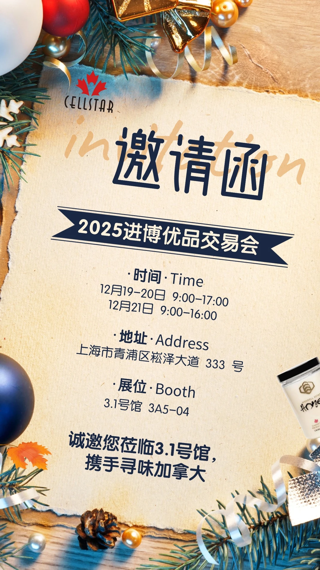 小进博会