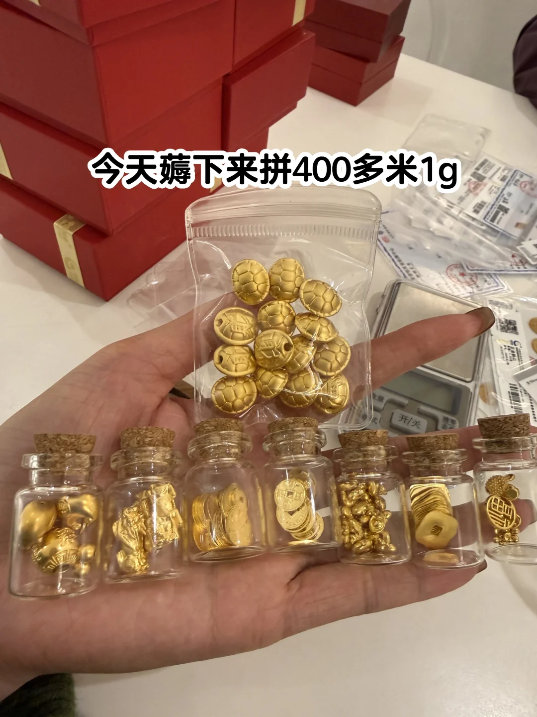 今天的快乐来自于薅黄金～