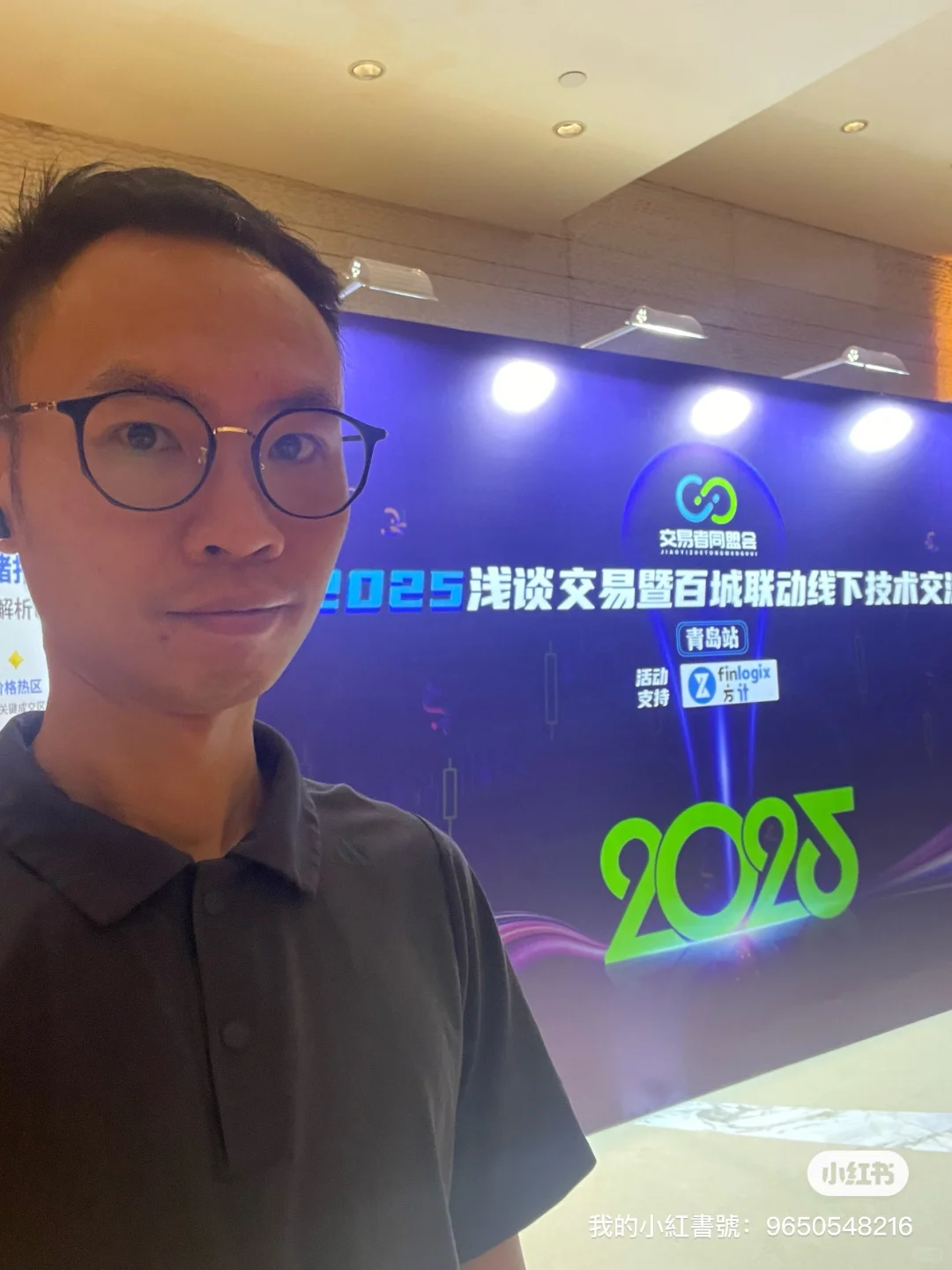 青島2025线下交易对接交流会