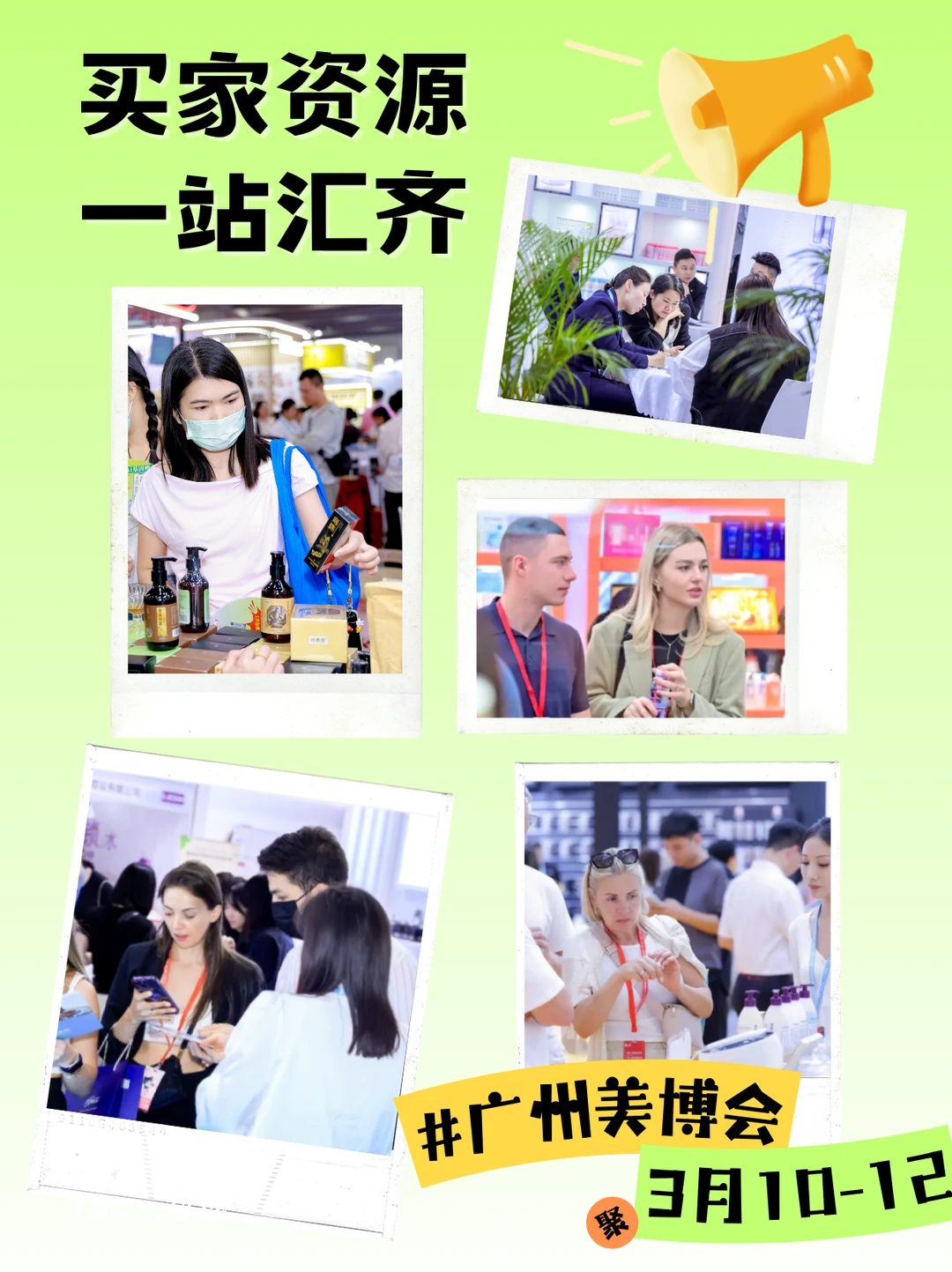 紧急通知！头皮救星空降2026广州美博会！