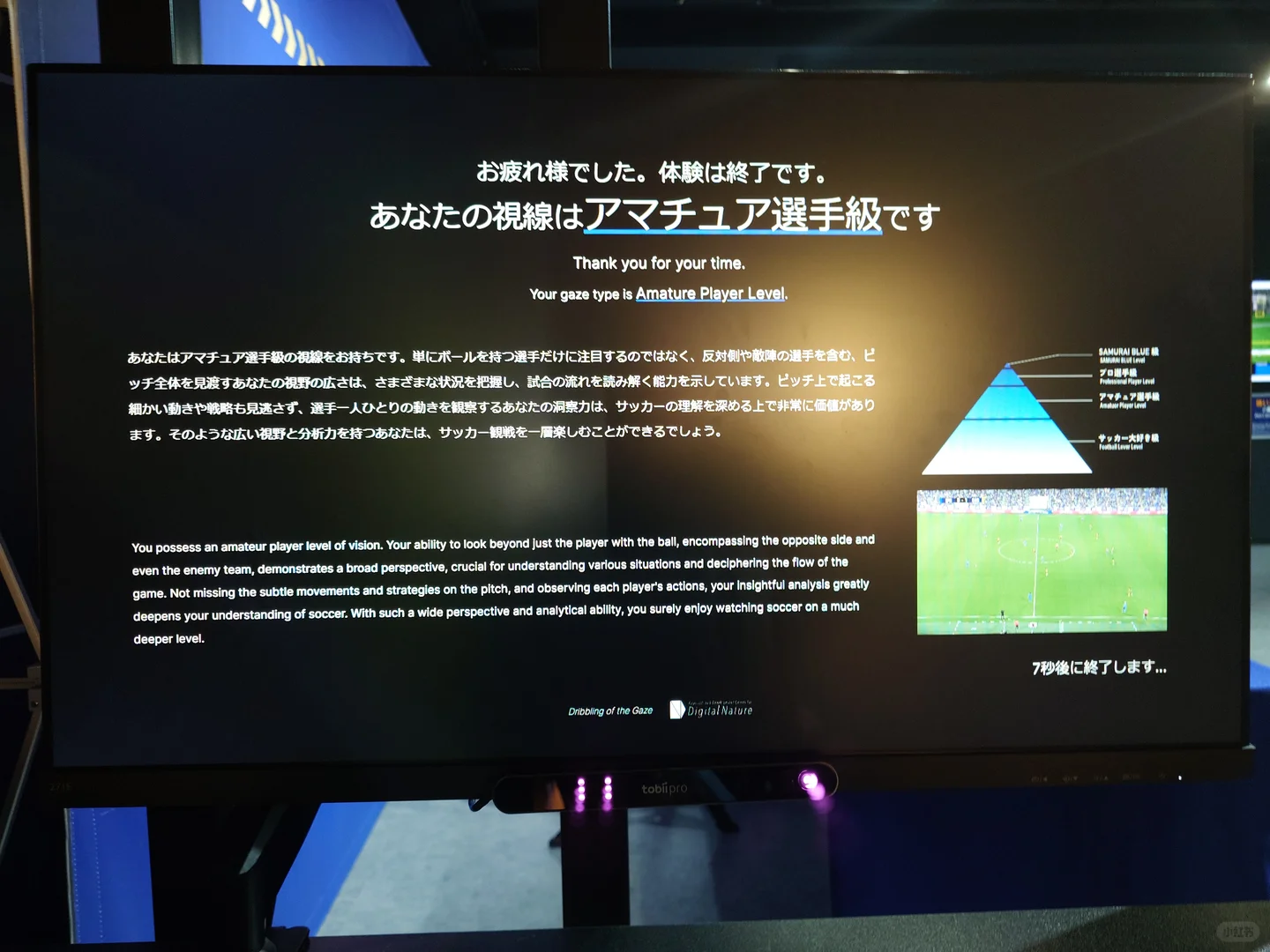 东京笔记3：日本足球博物馆Blue-ing