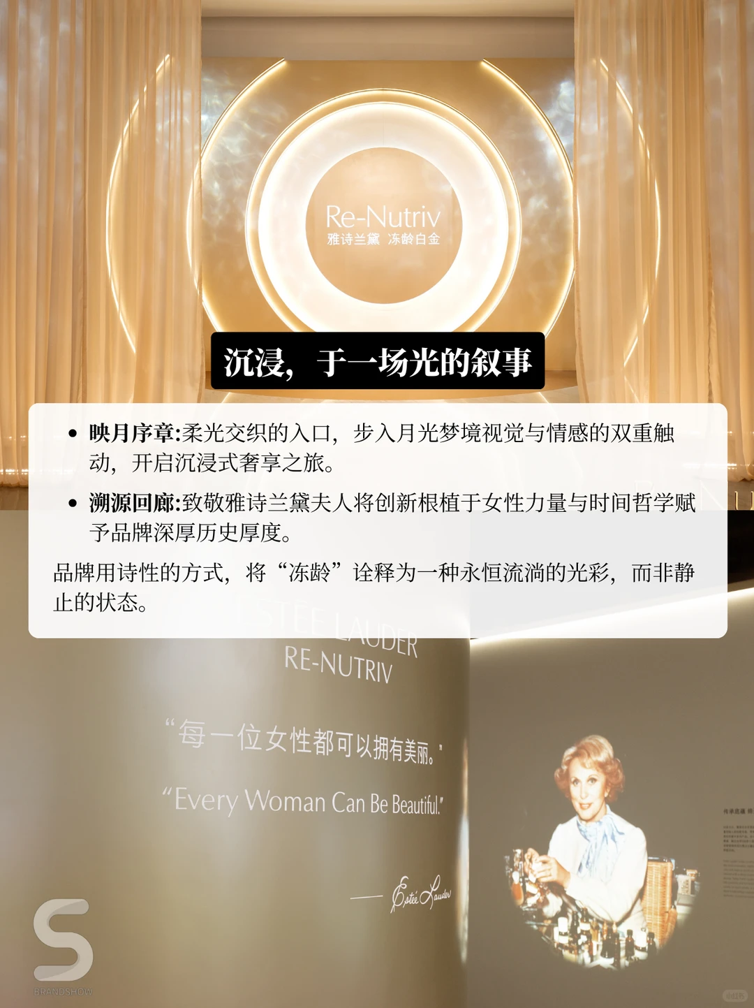 雅诗兰黛白月光音乐会—朱一龙同款肌密揭晓