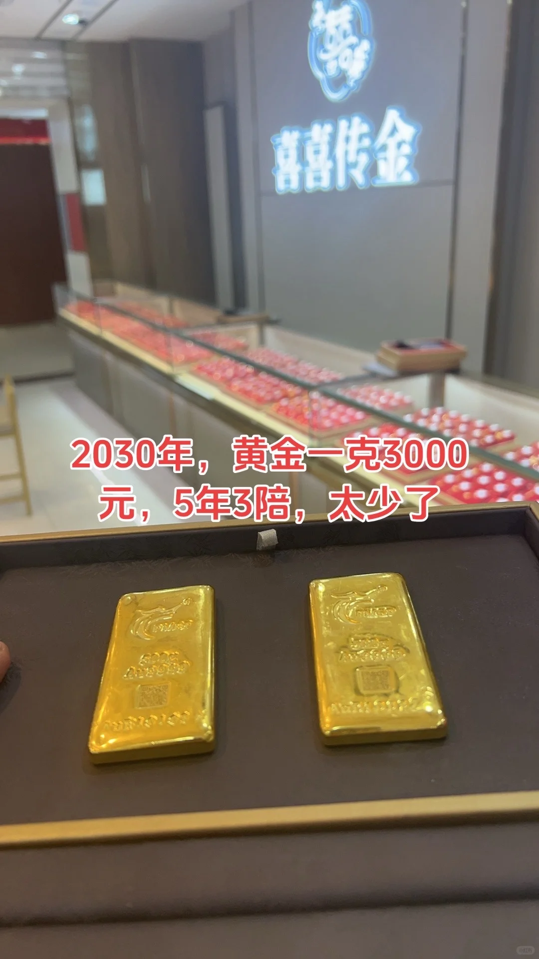 5年后，黄金会是多少钱，3000，还是5000