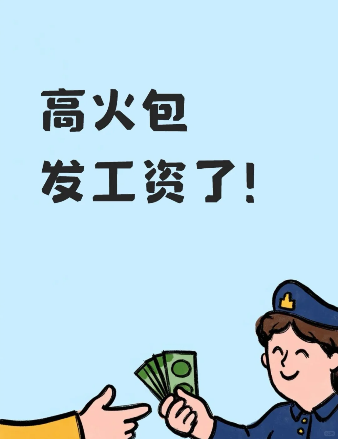过年福利
