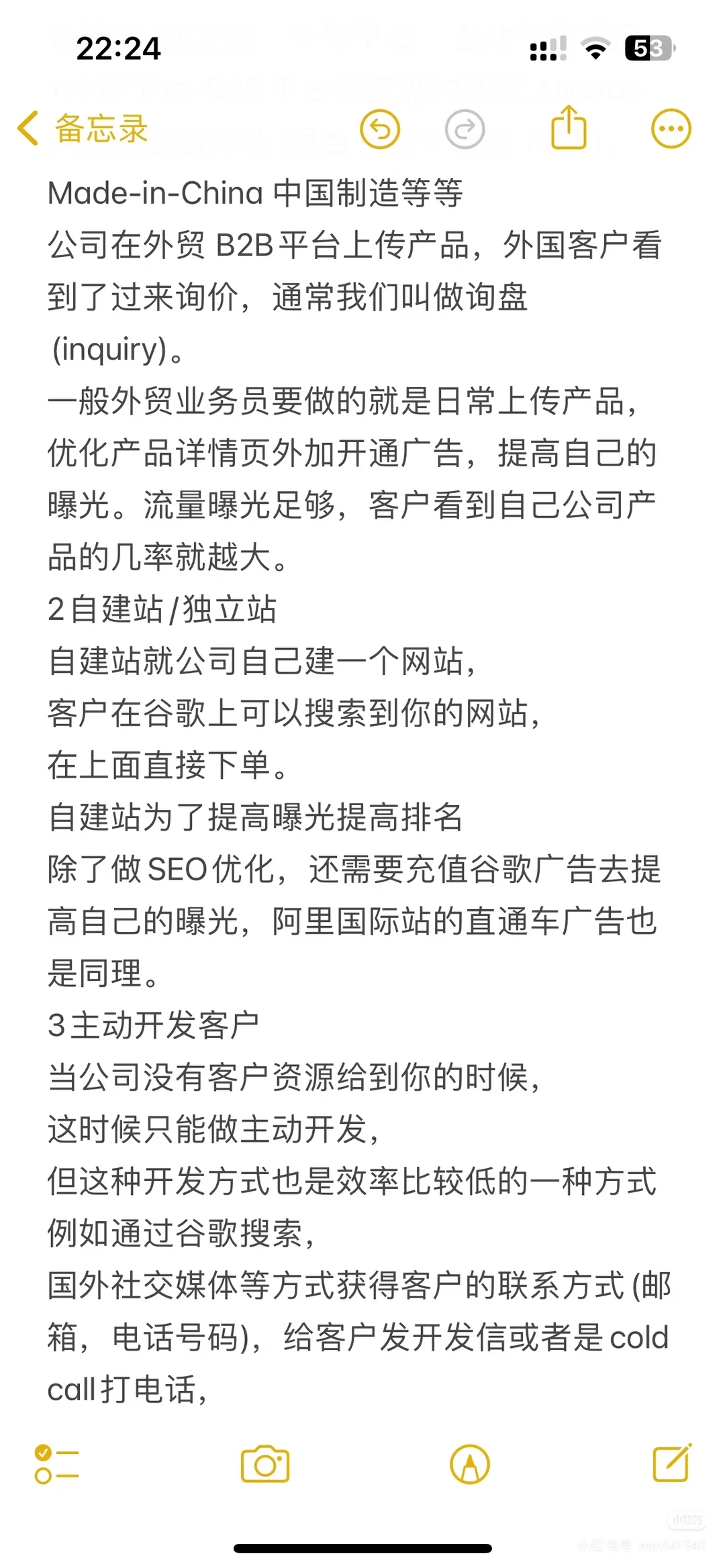 第一次外贸全流程总结