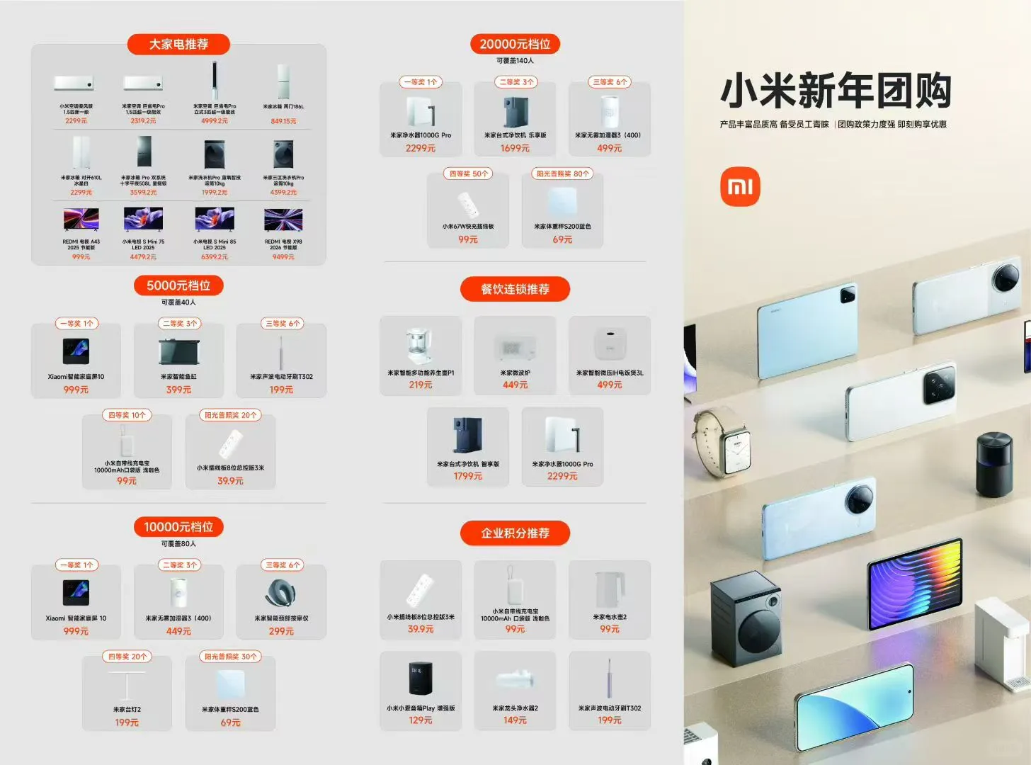 省爆了，年会采购清单已送达