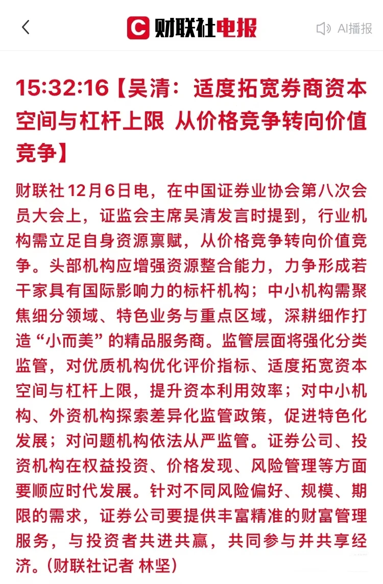 利好