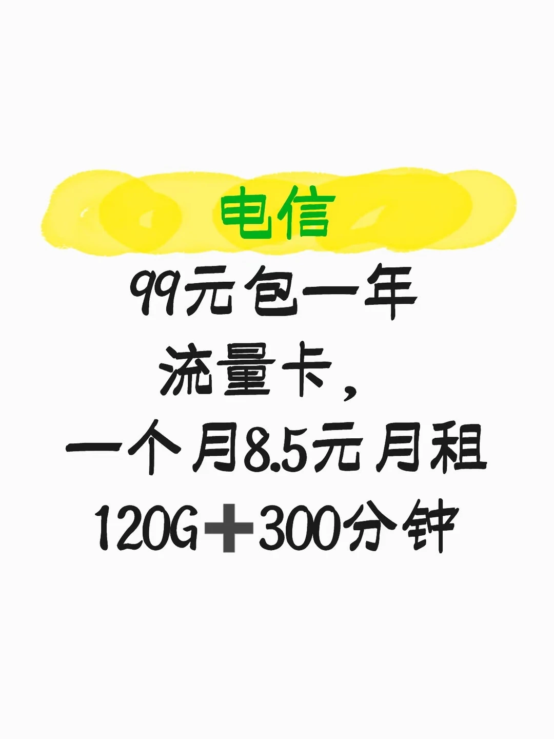 流量卡