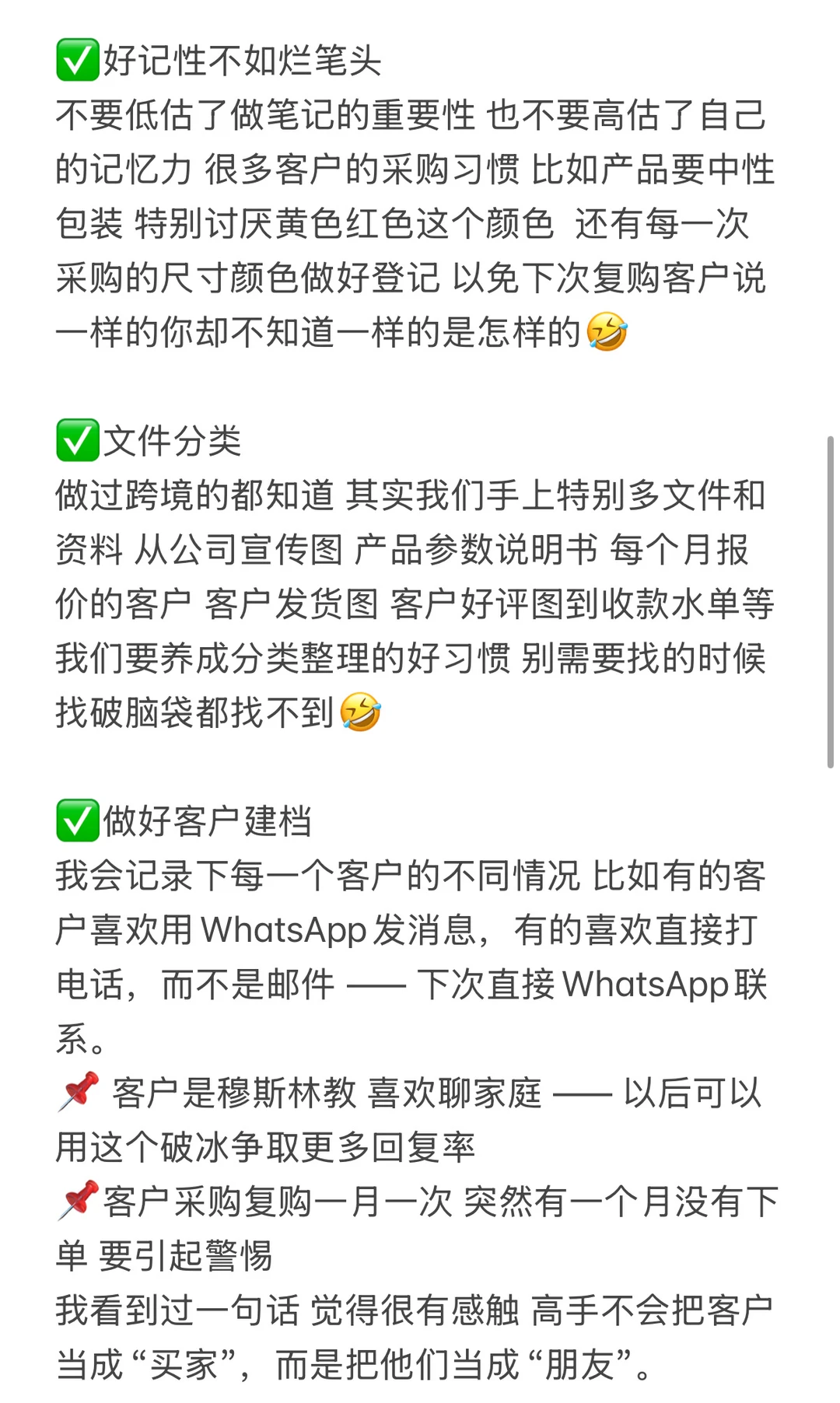 跨境人外贸人每天应该养成哪些好习惯？