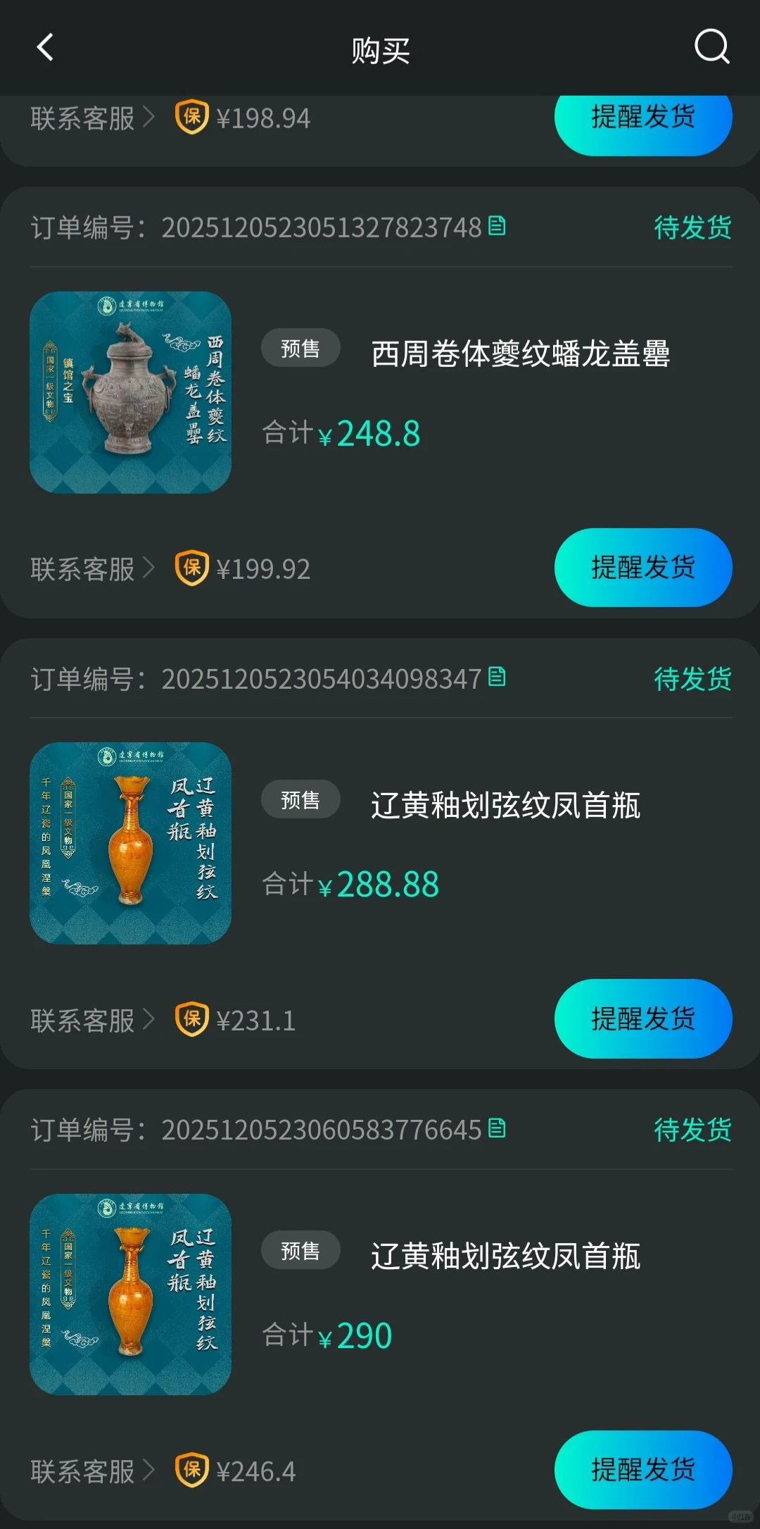 鲸探——辽宁博物馆